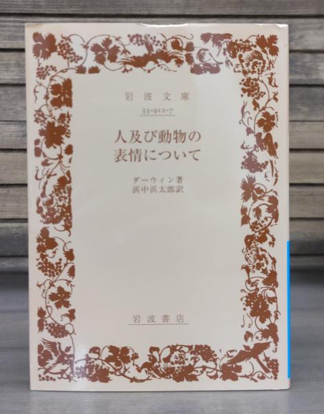 武士道考 : 喧嘩・敵討・無礼討ち(谷口眞子 著) / 愛書館中川書房 神田