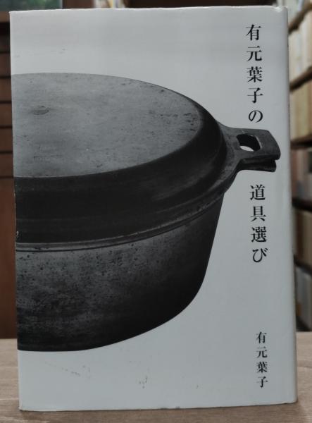 漱石の居場所: 日本文学と世界文学の交差(安倍オースタッド 玲子