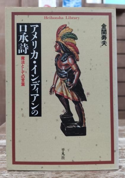 禅の思想辞典(田上太秀, 石井修道 編著) / 愛書館中川書房 神田神保町 