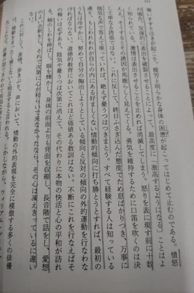 心理学 上下2冊揃 （岩波文庫青 640）(W.ジェームズ 著 ; 今田寛 訳