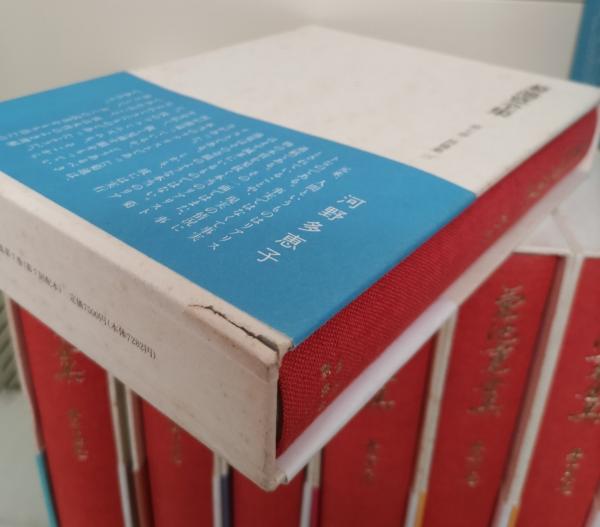 菊池寛全集 本巻24冊セット （全29冊のうち補巻5冊欠）(菊池寛著