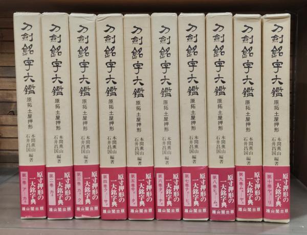 電子版DVD-ROM『真宗全書』 ＜ 方丈堂出版オンラインショップ