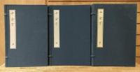 影宋本 備急千金要方 全30巻35冊揃い