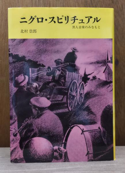 中世思想原典集成16 (ドイツ神秘思想)(上智大学中世思想研究所