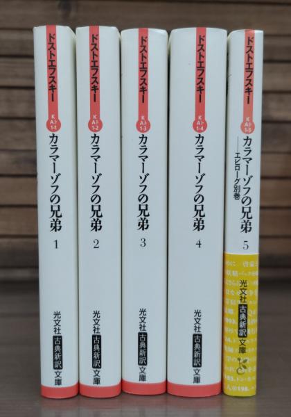 光文社古典新訳文庫 おすすめ 光文社 古典新訳文庫 作品を期間限定無料 