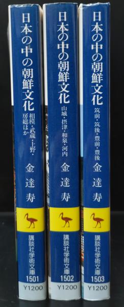 日本文化を読む3冊セット