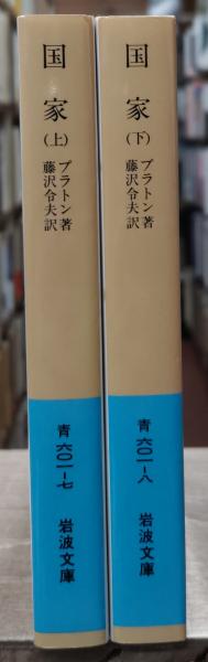 キリスト論論争史(水垣渉, 小高毅 編) / 愛書館中川書房 神田神保町店