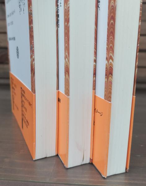 ことばの意味 : 辞書に書いてないこと 全3冊揃い (平凡社ライブ