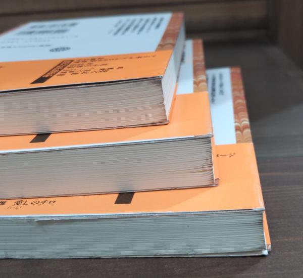 ことばの意味〈3〉辞書に書いてないこと (平凡社ライブラリー) ことばの意味 3: 辞書に書いてないこと (平凡社ライブラリー く