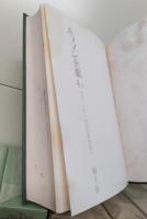 ホフマン全集　全11冊揃い