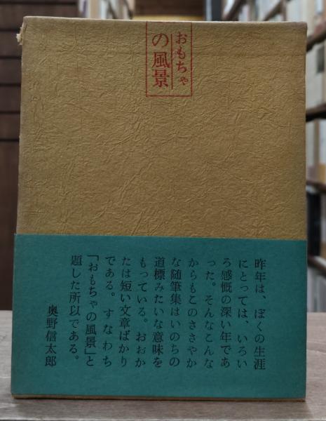 京都高瀬川: 角倉了以・素庵の遺産 | 石田 孝喜 |本 | 通販 | Amazon