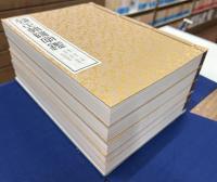 補正朝陽字鑑　上製本　全5冊揃い