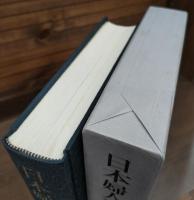 日本婦人洋装史
