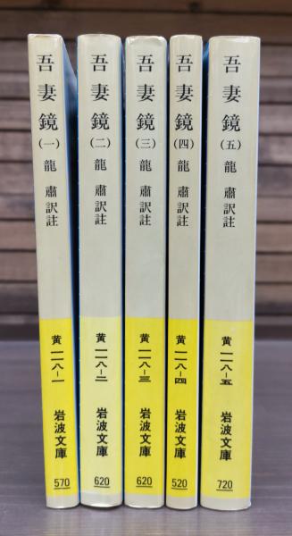 和歌を歴史から読む : 和歌文学会論集(兼築信行, 田渕句美子 責任編集