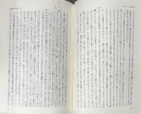 ルター著作集　第2集 第10巻