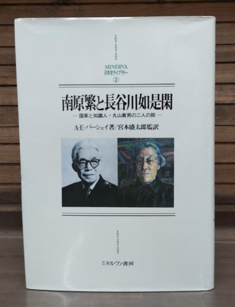 神道大辞典 全3冊揃い(下中彌三郎編輯) / 愛書館中川書房 神田