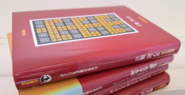 旧約聖書15冊 新約聖書5冊 全20冊揃い(旧約聖書翻訳委員会 訳) / 古本