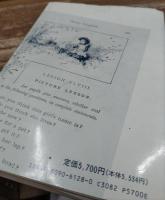 日本英学史考