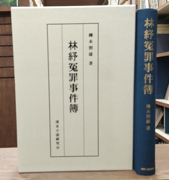 定本漱石全集 全30冊揃い （28冊+別巻+「私の漱石『漱石全集