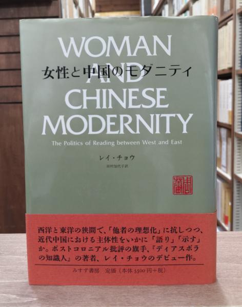 ヒンドゥー女神の帰依者ヒジュラ : 宗教・ジェンダー境界域の