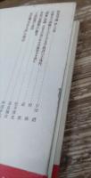 中国現代文学を読む : 四〇年代の検証