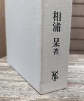 求索-中国文学語学