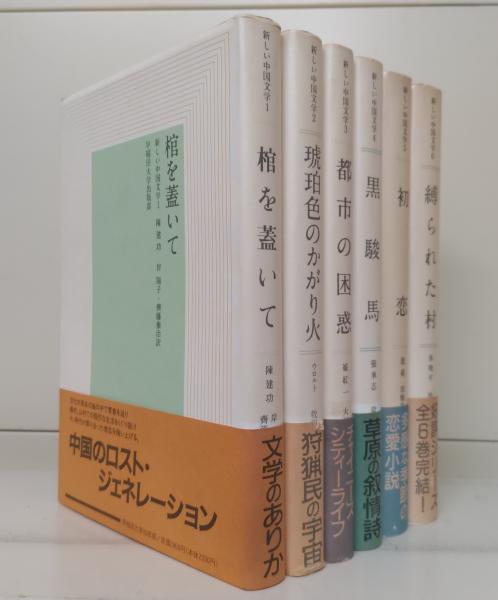 楽天ブックス: 中国書学と近代知 - 菅野 智明 - 9784762967337 : 本