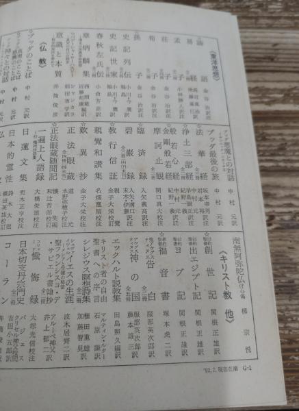 カラクテール : 当世風俗誌 全3冊揃い (岩波文庫 赤516)(ラ・ブリュイエール 著 ; 関根秀雄 訳) / 古本、中古本、古書籍の通販は「日本の古本屋」 / 日本の古本屋 カラクテール : 当世風俗誌 全3冊揃い (岩波文庫 赤516)(ラ・ブリュイエール 著 ; 関根秀雄 訳) / 古本、中古本、古書籍の通販は「日本の古本屋」 / 日本の古本屋