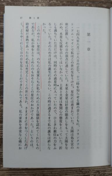 詩と真実 全4冊揃い (岩波文庫 赤406)(ゲーテ 著 ; 山崎章甫 訳 詩と真実 全4冊揃い (岩波文庫 赤406)(ゲーテ 著 ; 山崎章甫 訳