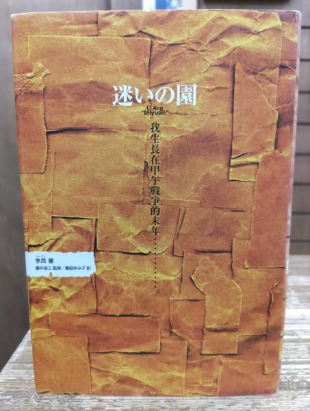 無限の造形 上下2冊揃い(パウル・クレー 著 ; ユルグ