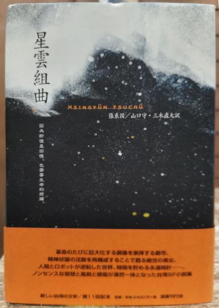 沖縄語辞典 【沖縄・琉球・言語・方言・ことば・歴史・文化