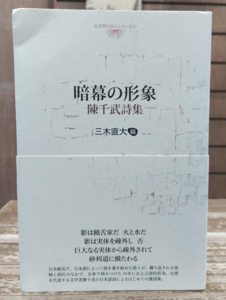 無限の造形 上下2冊揃い(パウル・クレー 著 ; ユルグ
