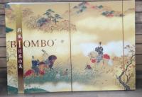 Biombo : 屏風日本の美