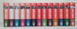 【中古本】哲学の歴史　全巻セット(12巻+別巻1) 中古本】哲学の歴史 全巻セット(12巻+別巻1) 中古本】哲学の