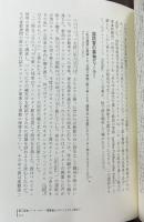 ヒトラーとドラッグ : 第三帝国における薬物依存