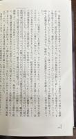 ヒトラーとドラッグ : 第三帝国における薬物依存