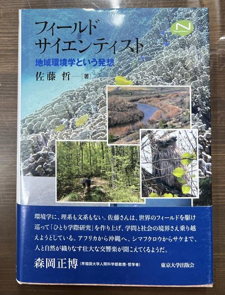 日本産コガネムシ上科標準図鑑 = The standard of scarabaeoid