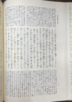 新編日本古典文学全集　83・84・85　近世説美少年録　3.冊セット