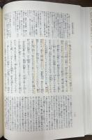 新編日本古典文学全集　83・84・85　近世説美少年録　3.冊セット