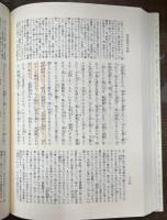 新編日本古典文学全集　83・84・85　近世説美少年録　3.冊セット