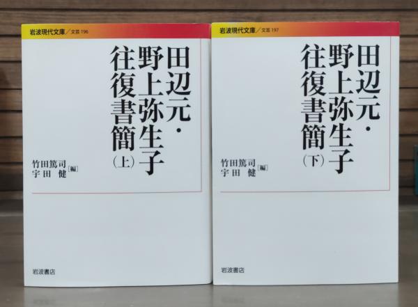 家船の民族誌 : 現代日本に生きる海の民(金柄徹 著) / 愛書館