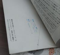 唐代詩人論　全4冊揃い （講談社学術文庫369-372）