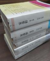 臼井吉見 安曇野 全五部作 筑摩書房 署名有り Amazon.co.jp: 安曇野 全