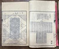 豊公遺宝図略　上下巻　全2冊揃い
