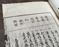 豊公遺宝図略　上下巻　全2冊揃い