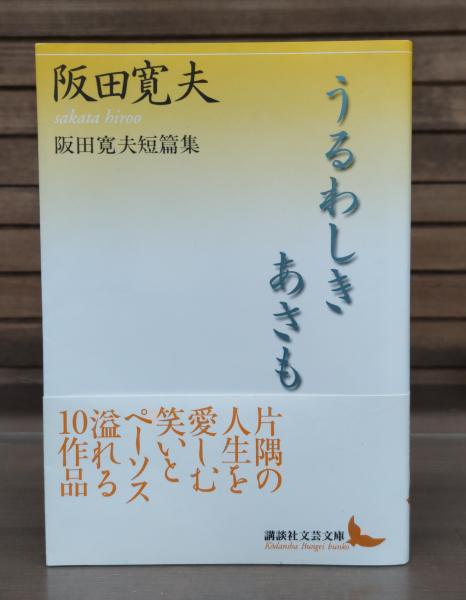 プルースト、印象と隠喩 (ちくま学芸文庫 ホ 4-1) | 保苅 瑞穂