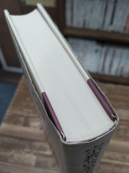 宗教改革者の聖餐論(赤木善光 著) / 愛書館中川書房 神田神保町