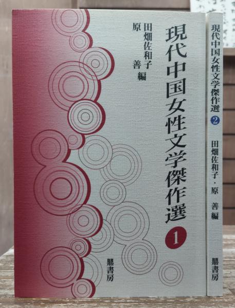 算額を解く(大原茂 著) / 愛書館中川書房 神田神保町店 / 古本