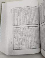 中国科学技術典籍通彙 数学巻　全5冊揃い