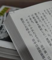評伝吉田茂　全4冊揃い （ちくま学芸文庫）